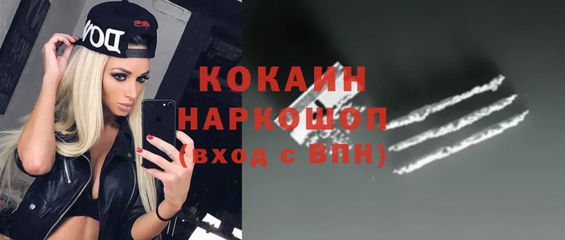 Cocaine Fish Scale  Волгоград 