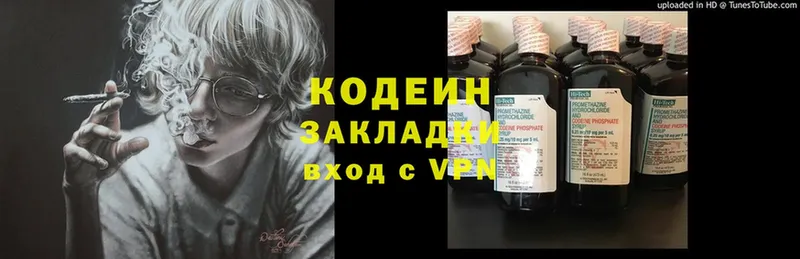 Кодеиновый сироп Lean напиток Lean (лин)  Волгоград 