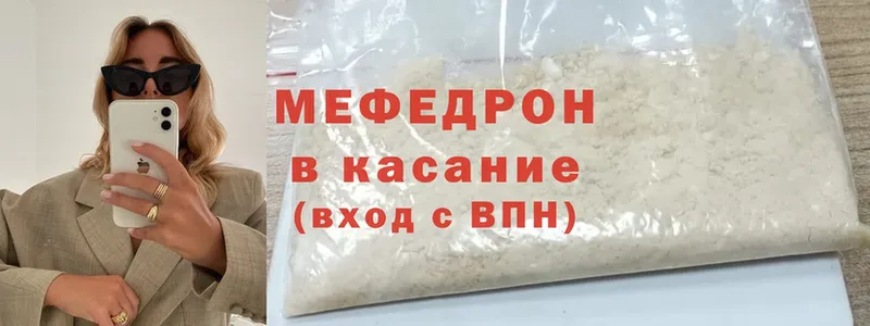 даркнет сайт  кракен ссылки  МЕФ mephedrone  Волгоград 